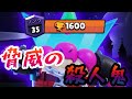 【ブロスタ】バトロワ+で一人一人キルしていくバズが強すぎた