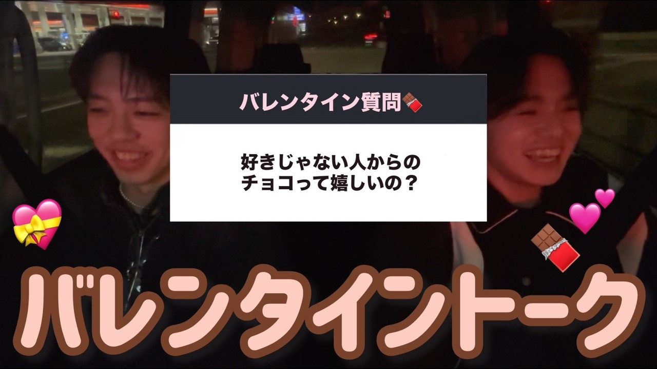 【激怒】バレンタイントークしてたらほろ苦いエピソードに相方ブチギレwwwwwwwwwwwww