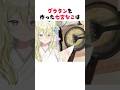 適当にんじんグラタン🥕 #vtuber #料理 #切り抜き
