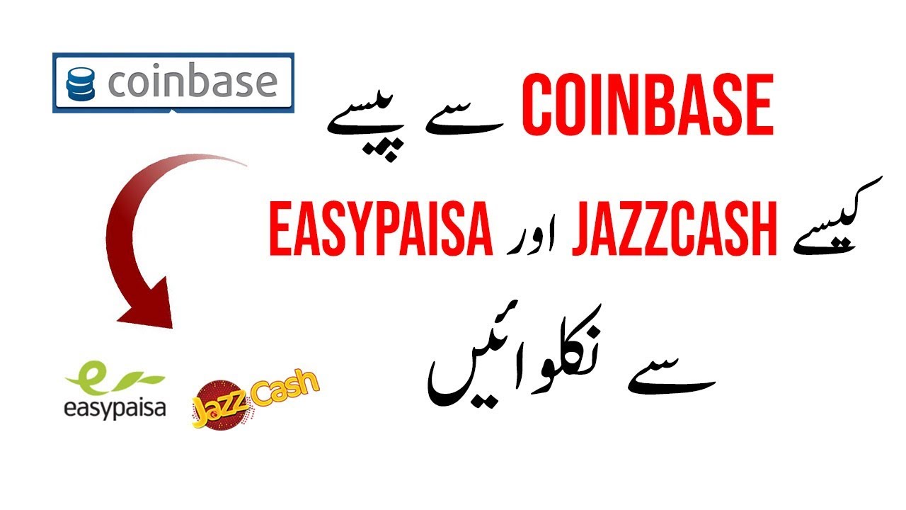 How To Withdraw Money From Coinbase In Jazzcash/Easypaisa In Urdu Hindi 2018 ♨ - YouTube
