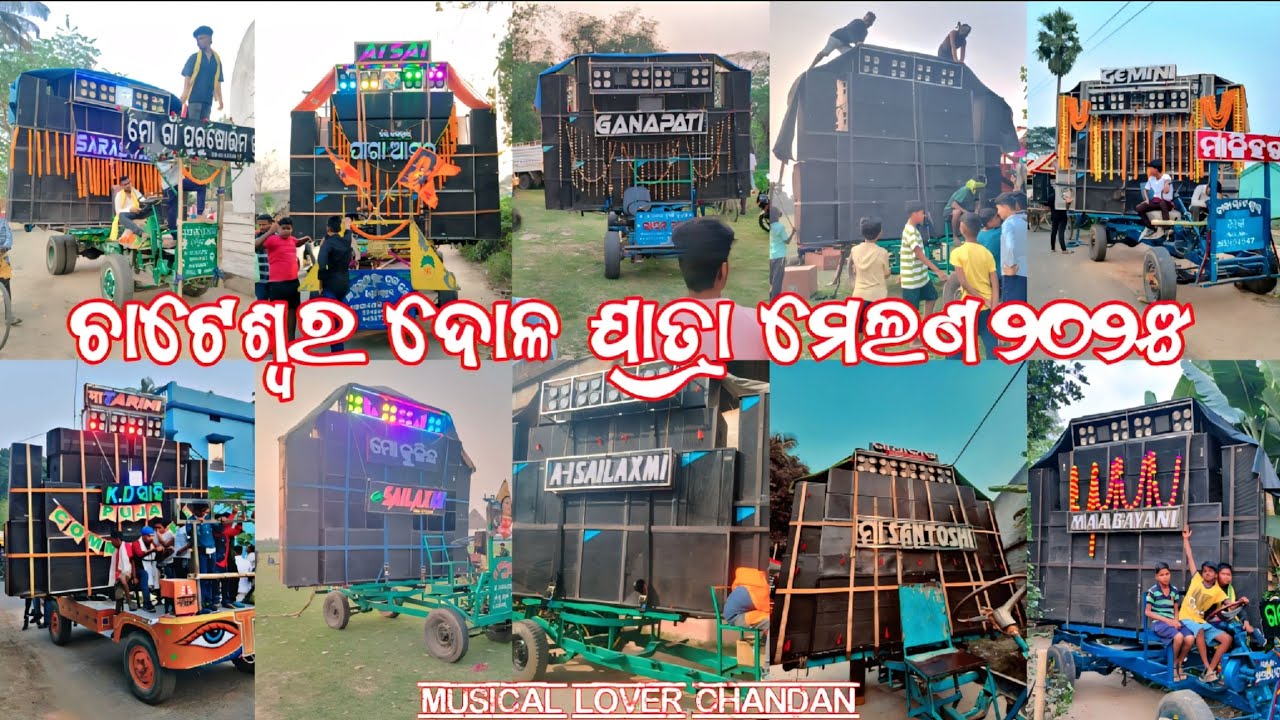chateswar dola melana jatra 2025 / Top 15+ musical