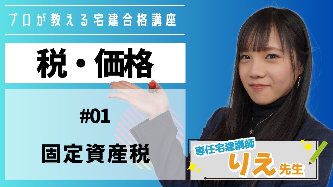 Real Estate Broker] Kotori's Real Estate Broker Exam Preparation
