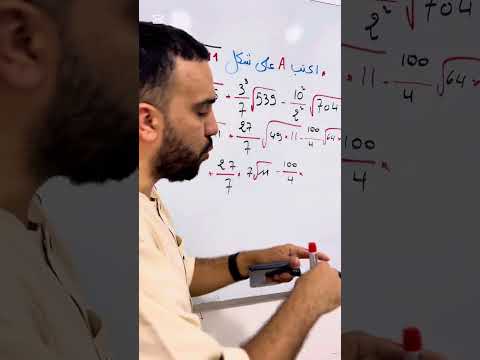 من أصعب العبارات في الجذور للسنة 4 متوسط