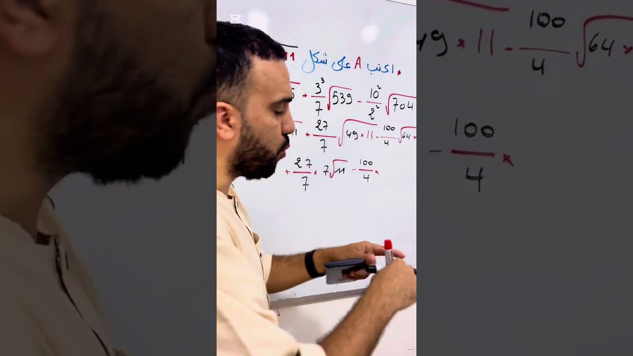 من أصعب العبارات في الجذور للسنة 4 متوسط