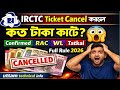 IRCTC Ticket Cancel করলে কত টাকা কাটে? 😱 Confirmed, RAC, WL, Tatkal Full Rule 2026