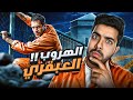 كيف قدر هذا الشخص يهرب من السجن 14 مرة 