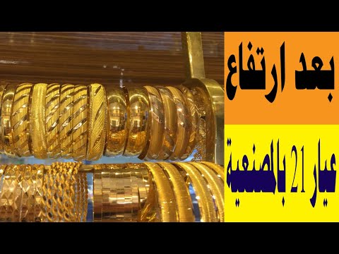 بعد ارتفاع عيار 21 بالمصنعية سعر الذهب اليوم الأربعاء 29 يناير 2025 ببداية التعاملات