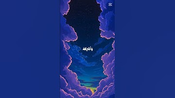 أحترم القران الكريم دقيقه فقط و أكتب #قران_كريم