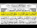 Surah Ar Rahman سورة الرحمن | Full with Arabic Text 🕌 | | Beautiful Tilawat | Ep297 QalbTilawah