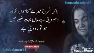 ماں پر اقوال ماں کے مرتبہ کے لٸے اس وڈیو کو شٸیر کریں۔۔ #maaqoutes#massehaschool#abdaalansarii#