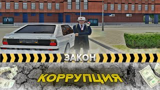 Путь До Огорода: Перешёл На Сторону Закона | Как Устроиться В Организацию - 4 Серия. Radmir RP CRMP