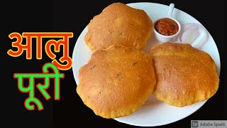 स्वादीलो सजिलो खाजा आलुपूरी यसरी बनाउनूहोस | Aloo Puri Nepali Style | aalu | Alu Puri Recipe