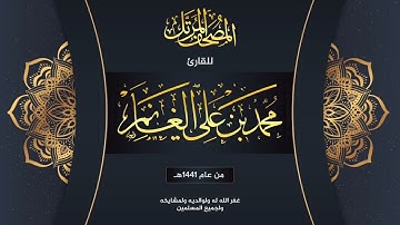 سورة الإنسان  | المصحف المرتل لعام ١٤٤١هـ