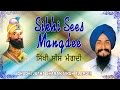 Sikhi sees mangdee  charan singh alamgir  punjabi devotional  audio 