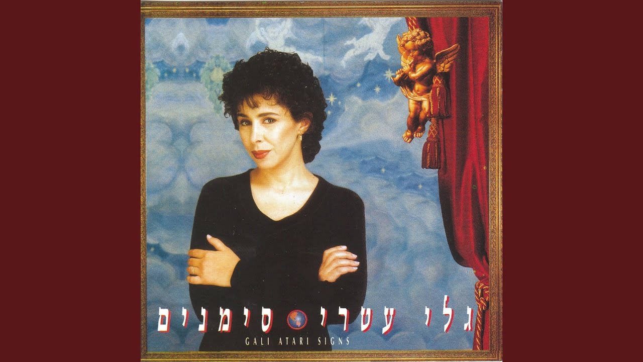 שיר שיביא לך אהבה