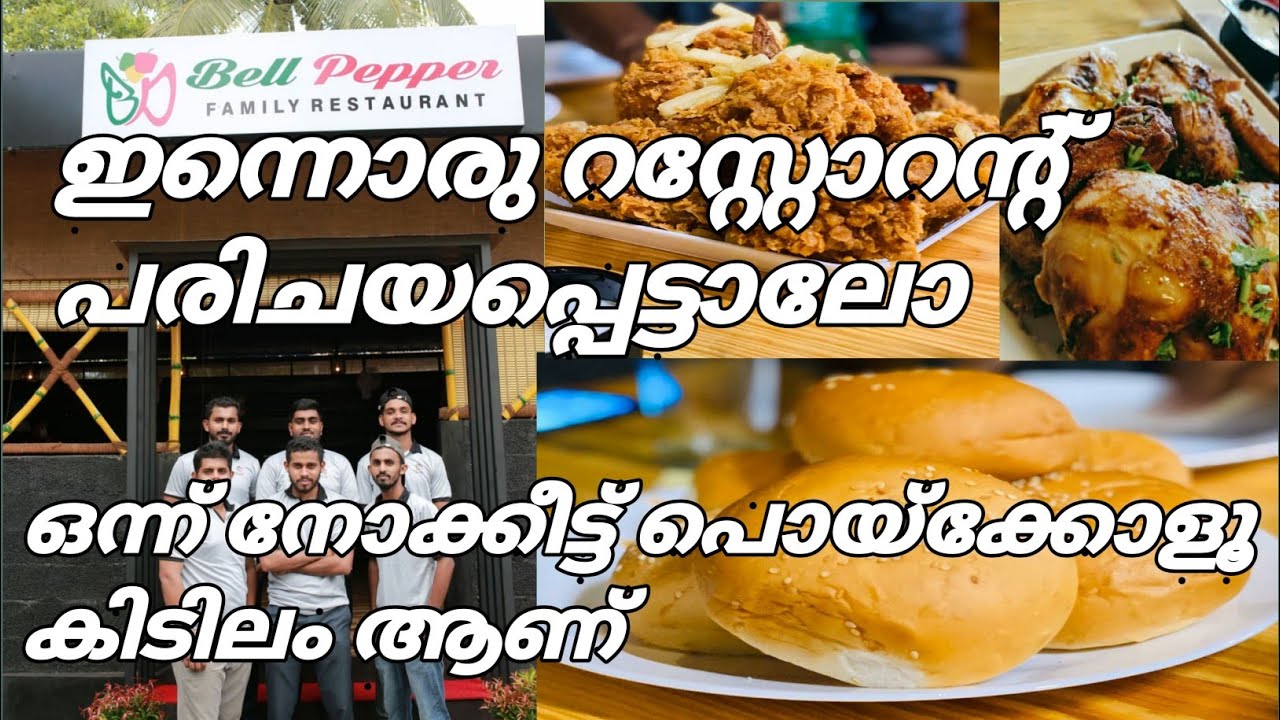 Restaurant Review Bell Pepper Family Restaurant YouTube