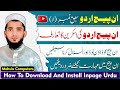Inpage Seekhen || Inpage Urdu Full Course | Inpage kaise Install karen || Inpage kaise Download kare