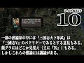 【三国志天下布武：実況10】心を攻め城も攻めちゃう孔明の南蛮行！ついに蜀の統一、戦いは北へ！