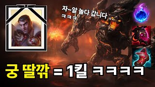 시도때도 없이 박는 쿨감 악의 딸깎 말파ㅋㅋ(말파이트vs제이스)