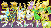 ポケモン剣盾 スマホだけでできる乱数調整を使って色違いを出す方法 乱数調整 Youtube