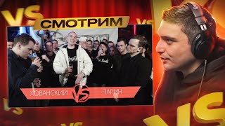 VERSUS #4 (сезон III): Юрий Хованский VS Ларин I РЕТРОСПЕКТИВА