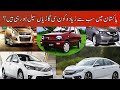 Second Hand Car For Sale| Car Option Dogar Motors Lahore| Pakistan Cars|