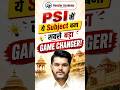 PSI यह मुख्य Subject Game Changer | Rajasthan SI Selection Strategy By Kapil Choudhary Sir
