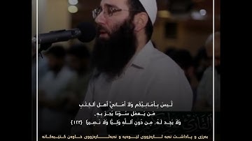 تلاوة هادئة تريح الاعصاب ❤ // القاريء فؤاد كريم الكردي