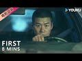 First 8 Mins Preview [Dangerous Evidence] A detective