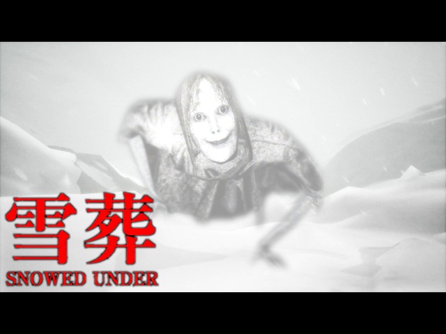 大流行してい���雪山が舞台のホラーゲーム『 雪葬 』