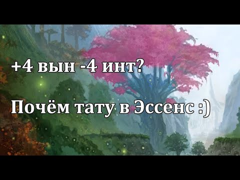 Lineage 2 Essence - почем тату для народа? Также в меню - талисманы властителя и расходники! :)
