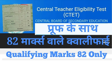 CTET 2019 Passing Marks for GENERAL / OBC / SC / ST | 82 Marks Only for Reserve Category in CTET