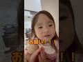 ねぇねにオネダリする3歳児【年の差姉妹】