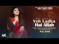 Yeh Ladka Hai Allah (Video): K3G | Recreate Cover | Anurati Roy | Shahrukh Khan, Kajol | Udit & Alka
