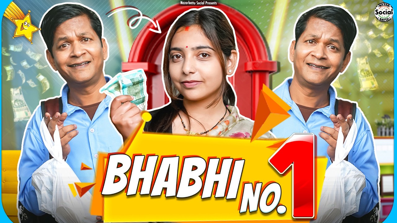 Bhabhi No.1 || भाभी नंबर 1 || @nazarbattusocial3220