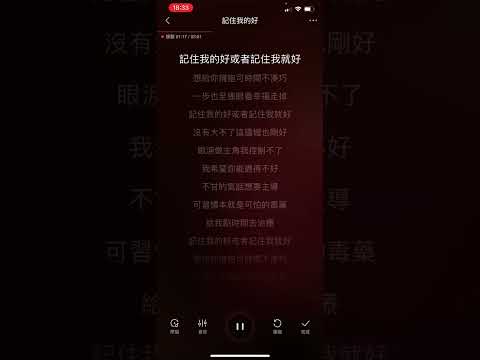 劉大壯 - 記住我的好 伴奏 KTV
