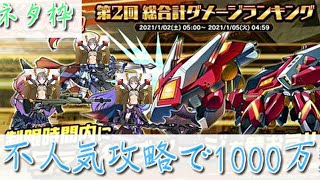 【装甲娘】最下娘で第2回石600個攻略がキツすぎた