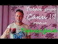 САКИ Крым ОТДЫХ / ОТЕЛИ САКИ / Отель ГОРТЕНЗИЯ.