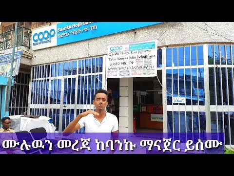 ቪዲዮ: መስኮት እንዴት ማውጣት እንደሚቻል