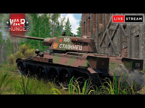 Видео: War Thunder - Я ВЕРНУЛСЯ. Погнали работать