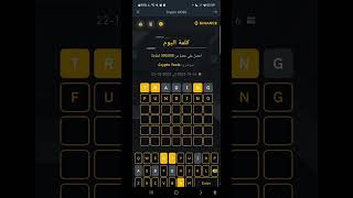 أربح موضوع اليوم أدوات التشفير كلمة اليوم 7 أحرف Binance word of the day crypto