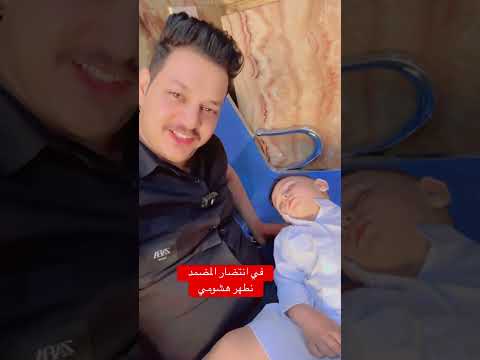 انتضار طهور هشومي