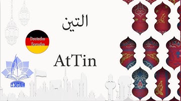 سورة التين للقاريء البراء عبدالله بصفر| At-Tin- Deutsche Sprache