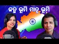 Odia patriotic song  janma bhumi  odia desatmaka gita  odia independence day song 2023