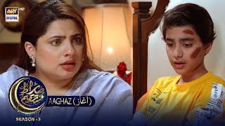 Sirat-E-Mustaqeem S3 Ep 3 Aaghaz 25Th March 2023 Ary Digital