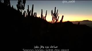 Selamat pagi kekasihku |حبيبي صباح الخير| LAGU ARAB TERJEMAHAN