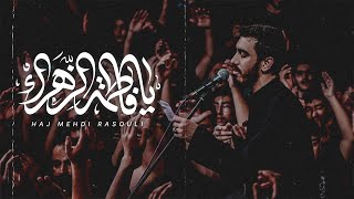 Nehzat e Beedari ♪ Mehdi Rasouli | UR/EN Subtitles | Resimi