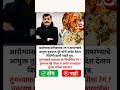 तुकाराम मुंढे साहेब🙏🙏 #tukarammundhe #news #trending #viral