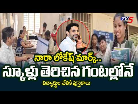 Srikakulam Schools Reopening: Students Happy with Early Book Distribution || TV5 News - TV5NEWS