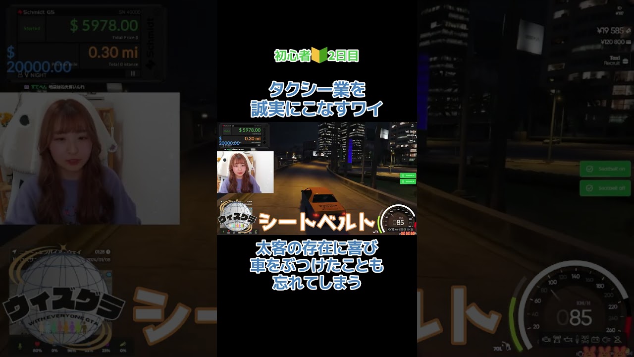 車ぶつけるの得意オンナです #twitch #グラセフ #GTA #配信切り抜き #切り抜き #ゲーム実況 #配信 #配信者 #グランドセフトオート #shorts